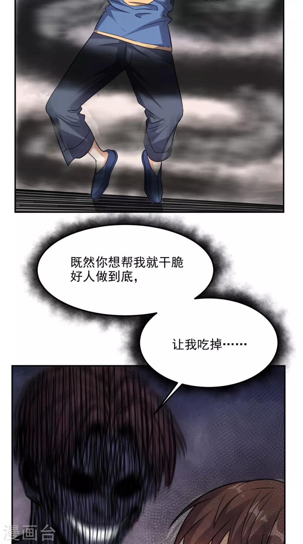 第133话 被隐瞒的真相-第138话