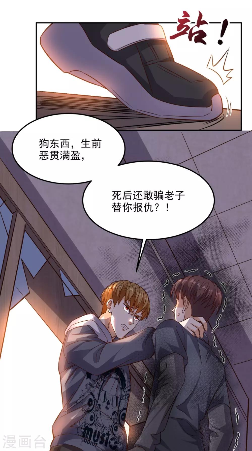 第133话 被隐瞒的真相-第138话
