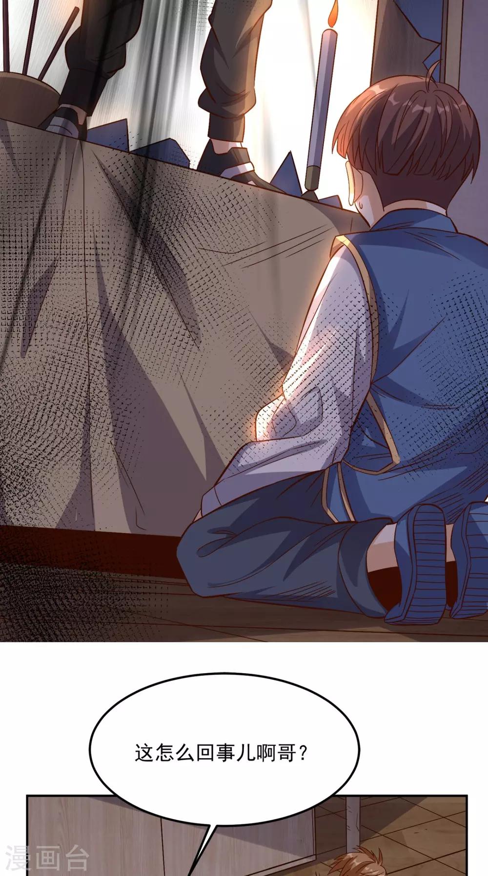 第133话 被隐瞒的真相-第138话