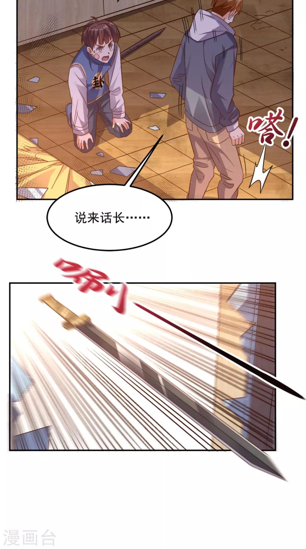 第133话 被隐瞒的真相-第138话