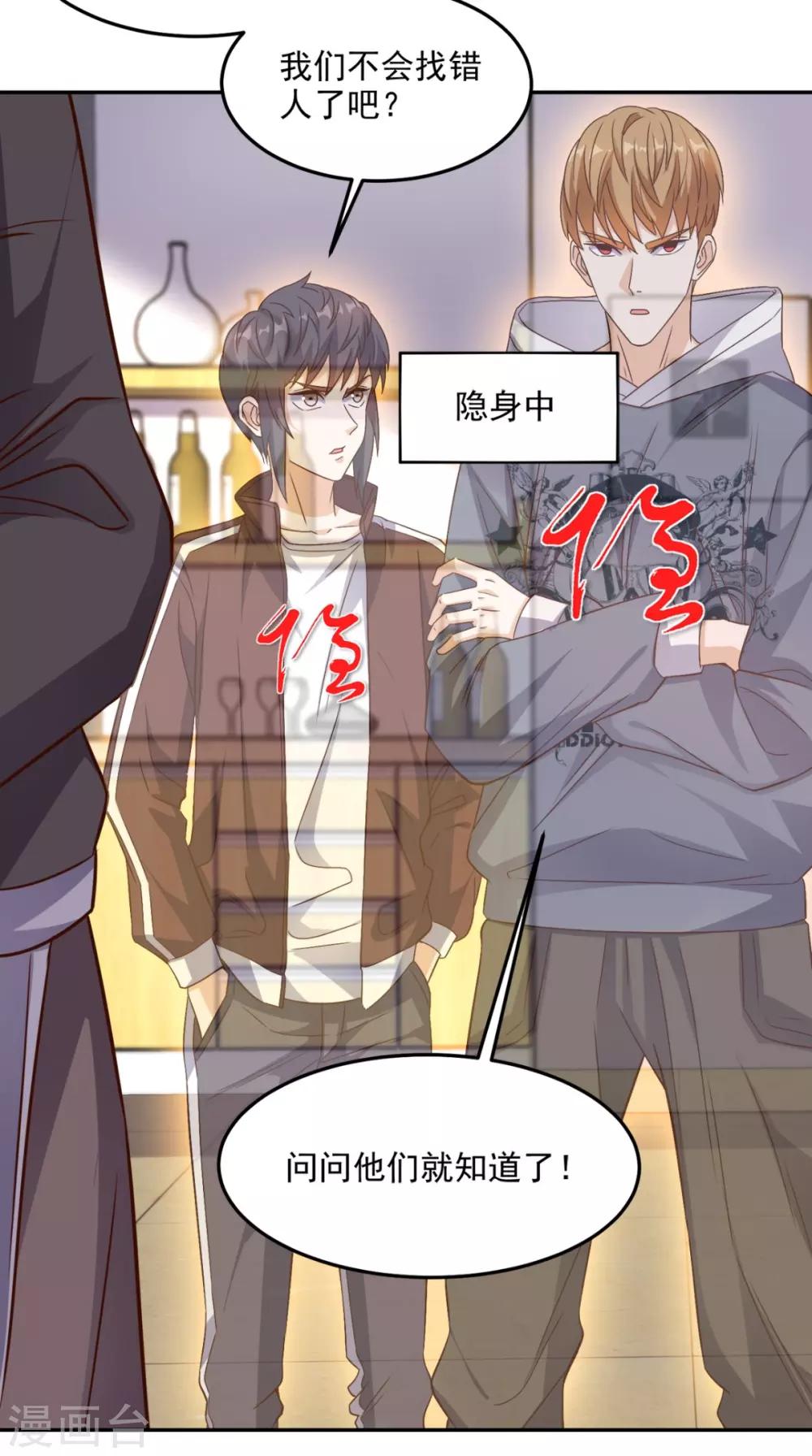 第133话 被隐瞒的真相-第138话