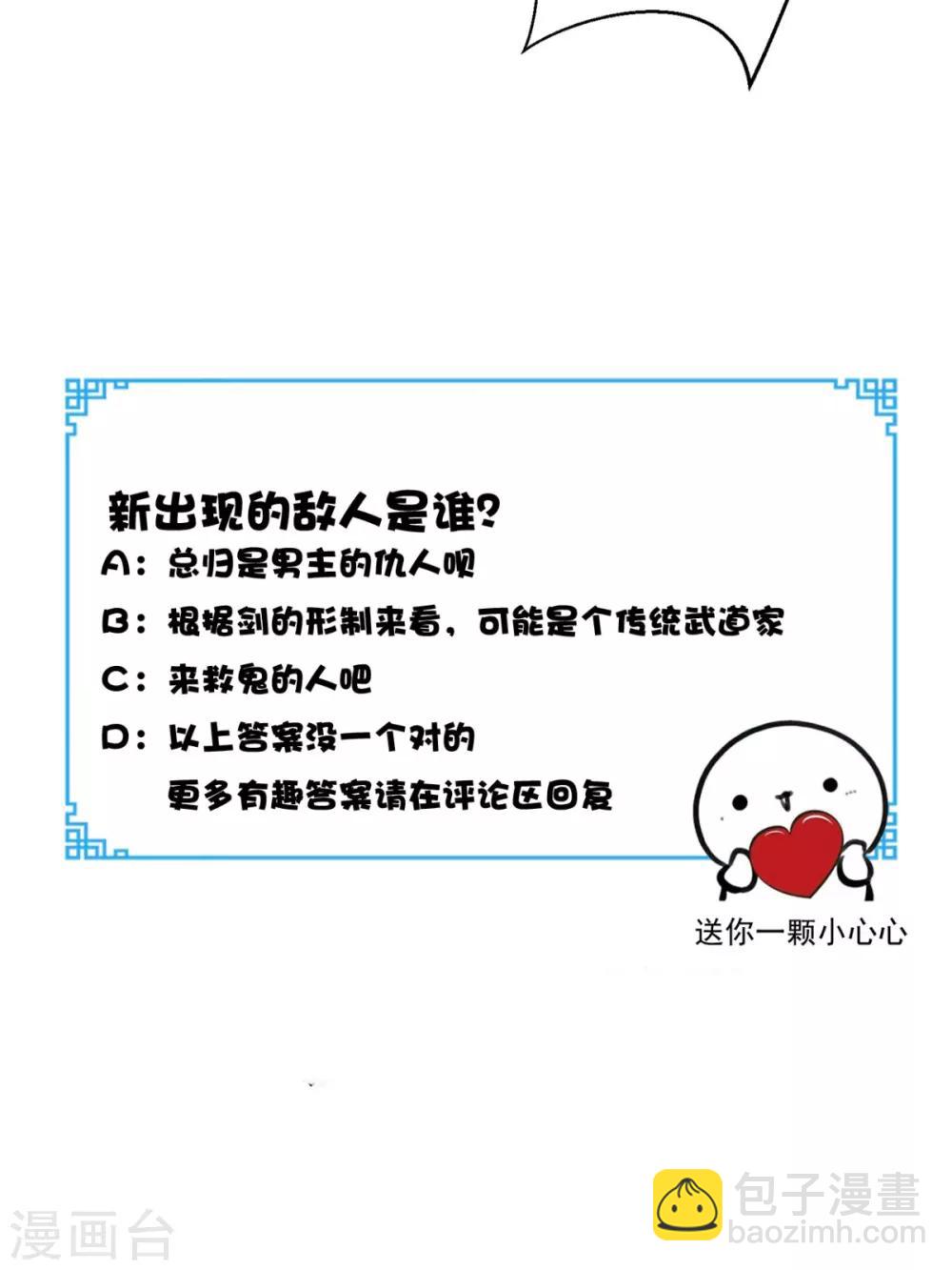 第133话 被隐瞒的真相-第138话