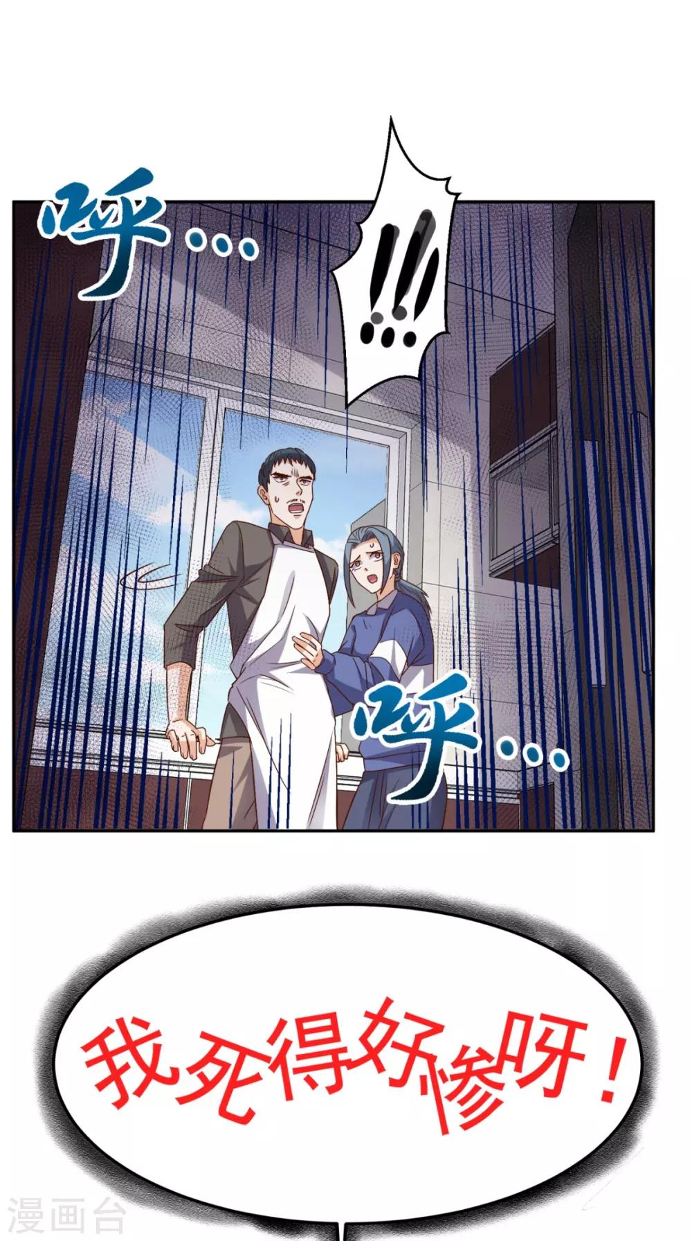 第133话 被隐瞒的真相-第138话