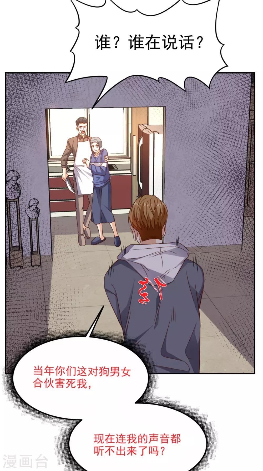 第133话 被隐瞒的真相-第138话