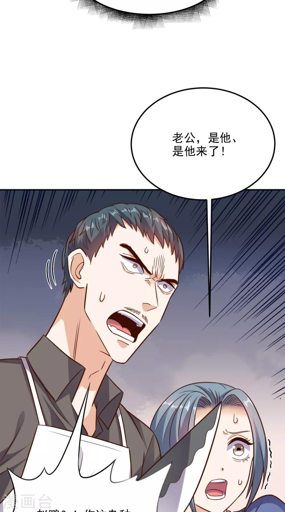 第133话 被隐瞒的真相-第138话