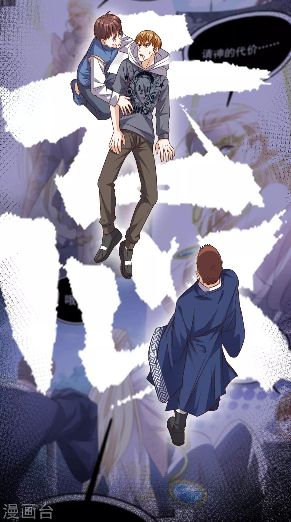 第135话 他归我了-第140话