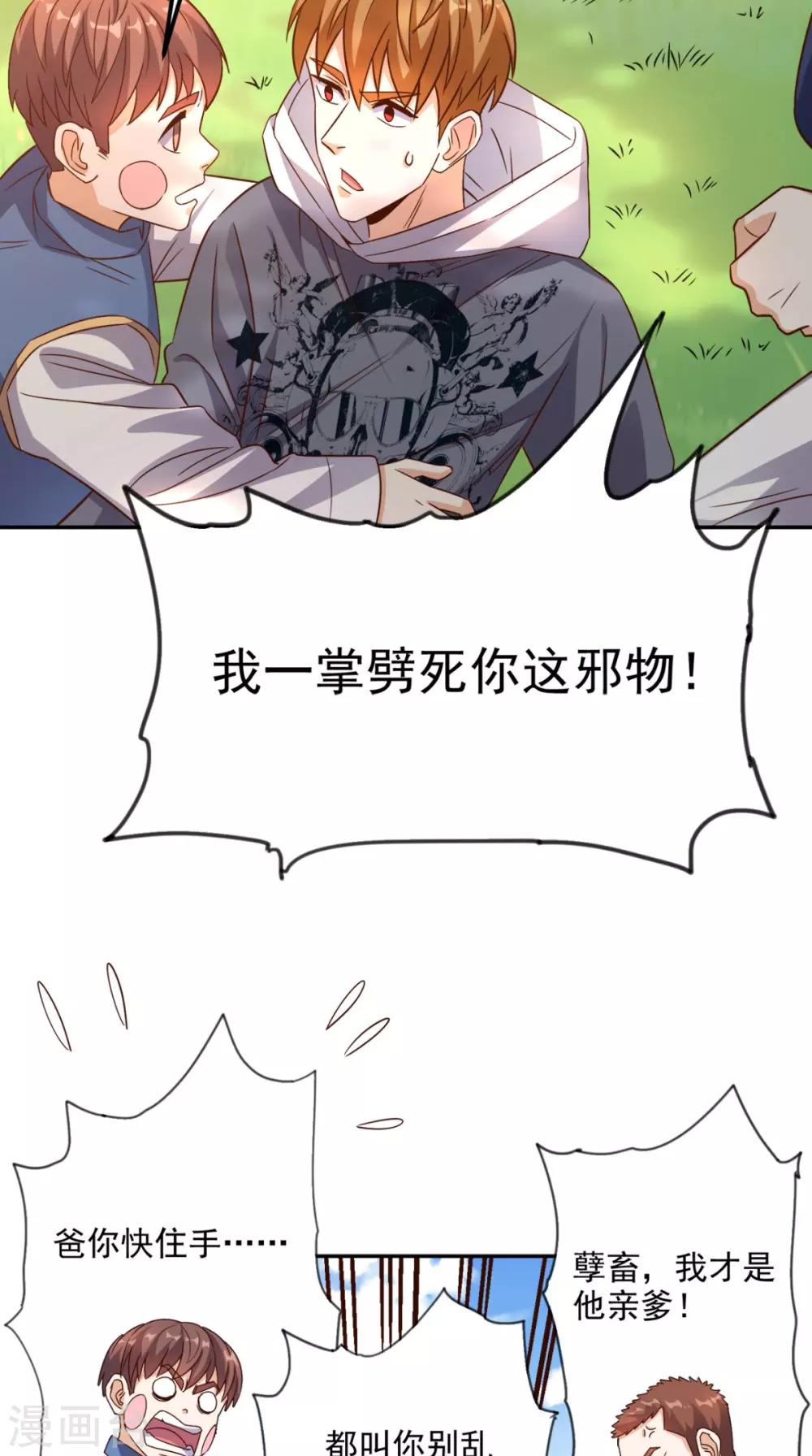 第135话 他归我了-第140话