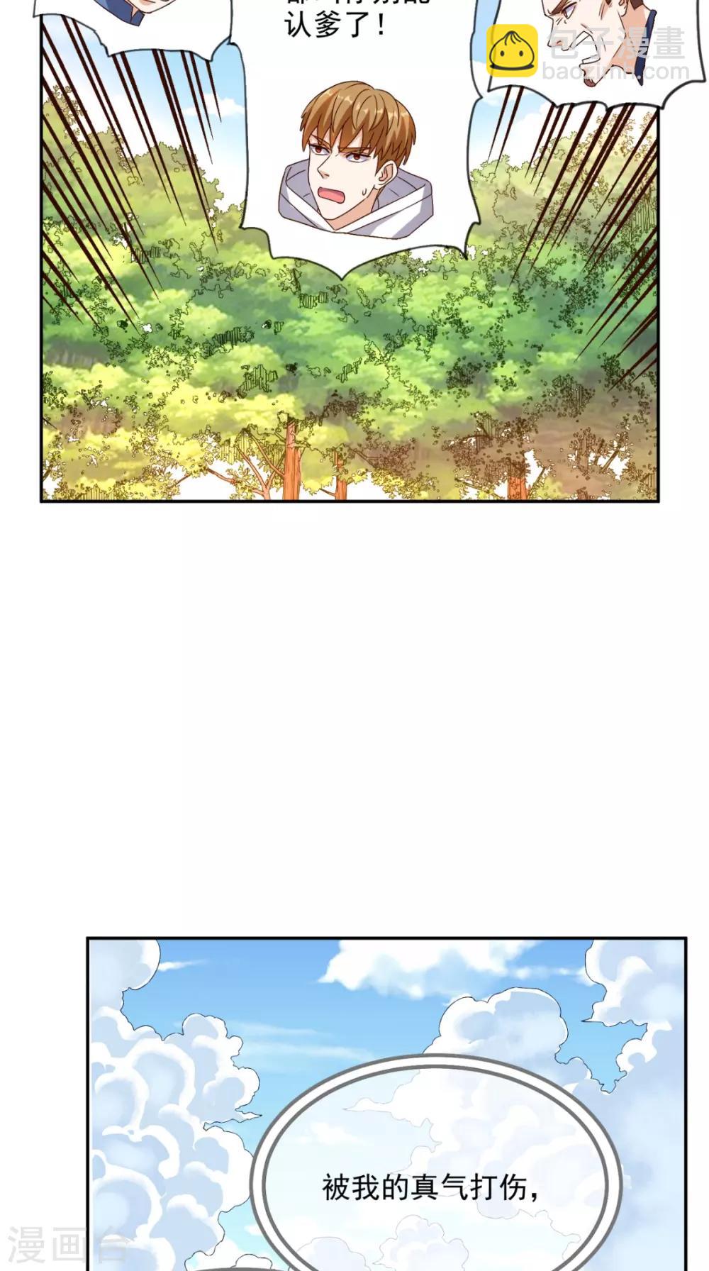 第135话 他归我了-第140话