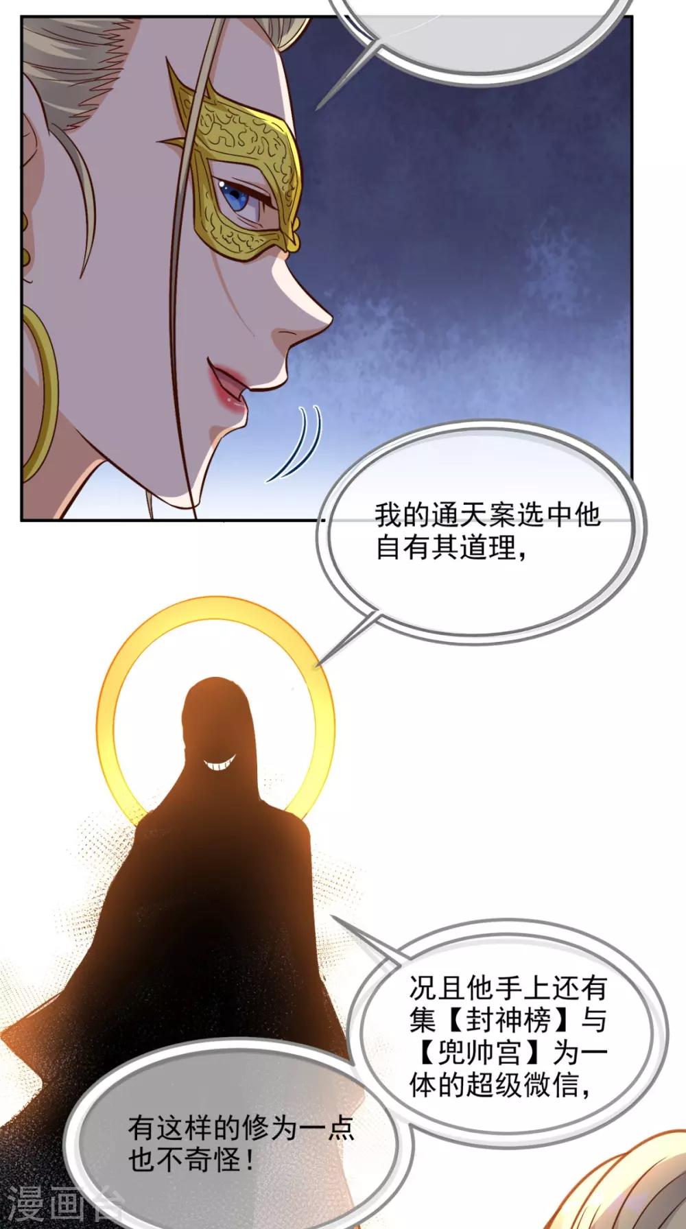 第135话 他归我了-第140话