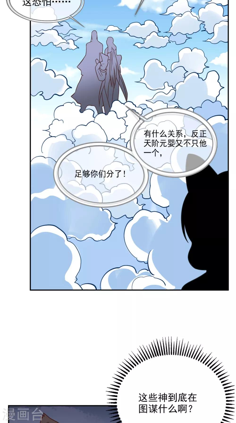 第135话 他归我了-第140话