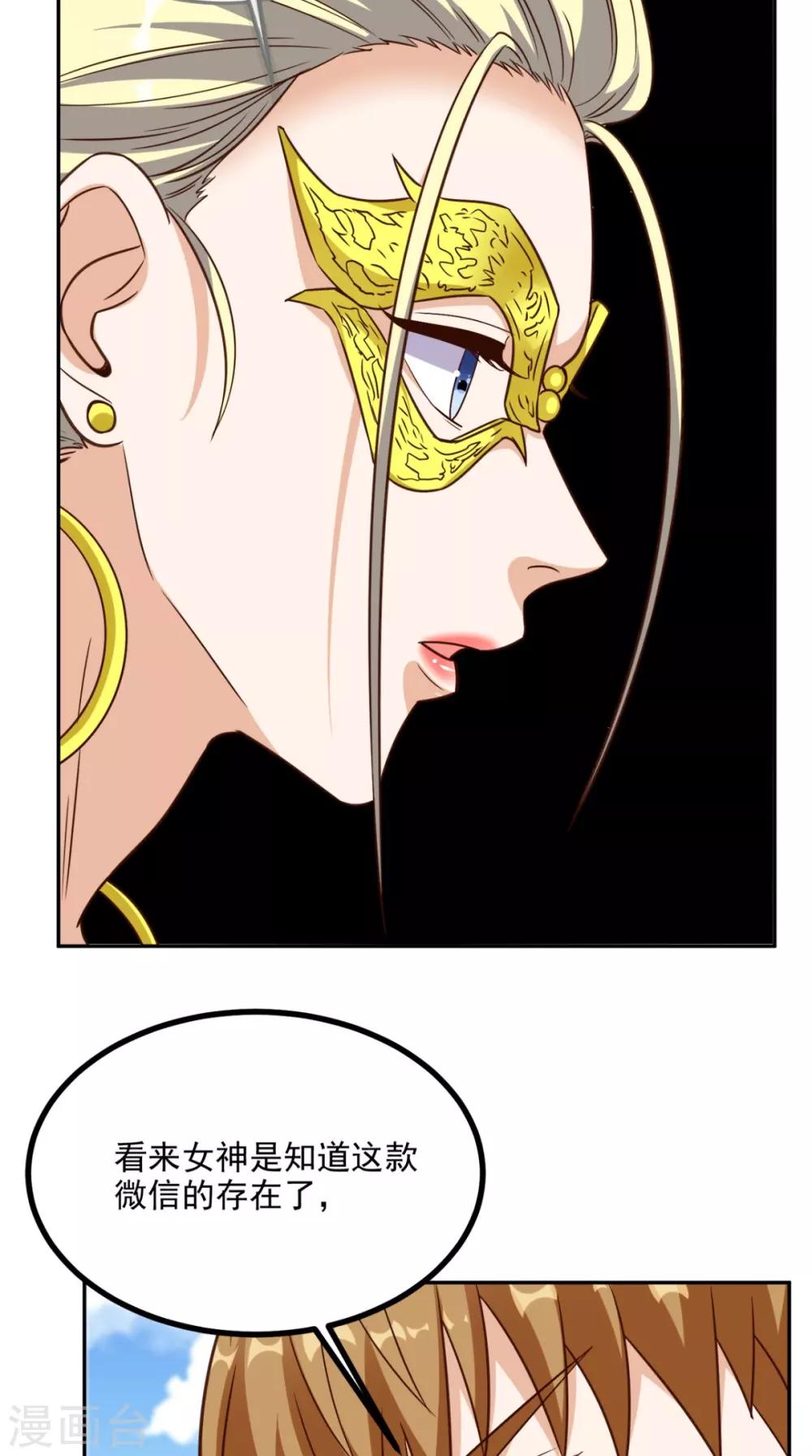第135话 他归我了-第140话