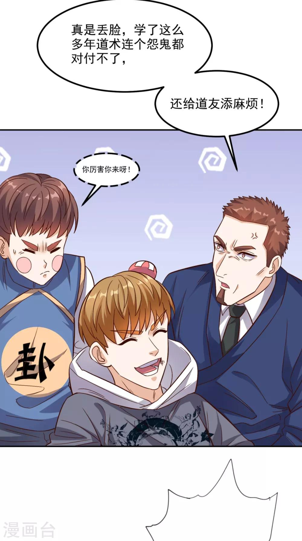 第135话 他归我了-第140话