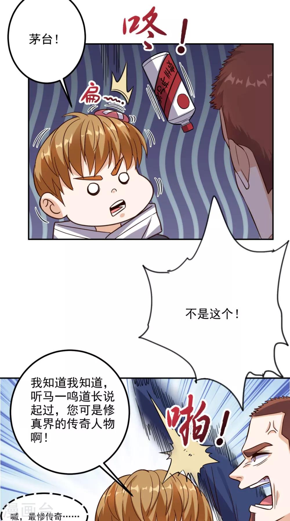 第135话 他归我了-第140话