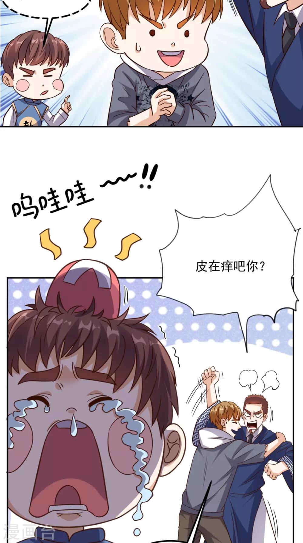 第135话 他归我了-第140话