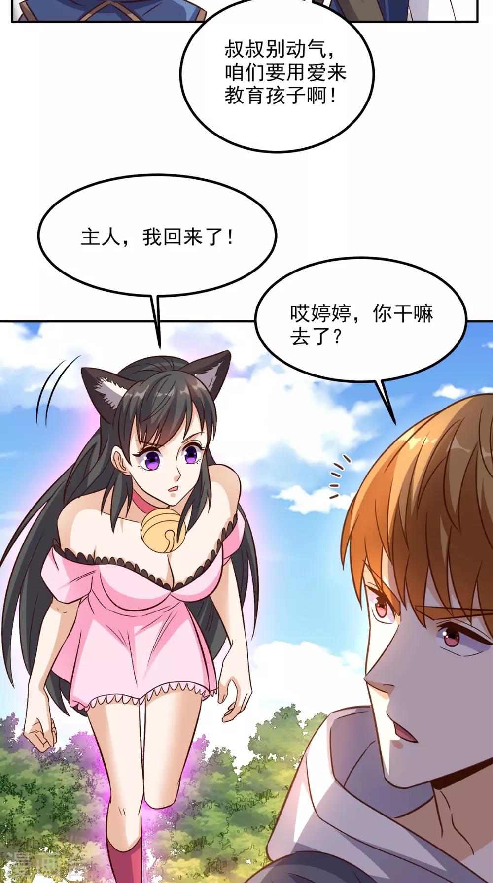 第135话 他归我了-第140话