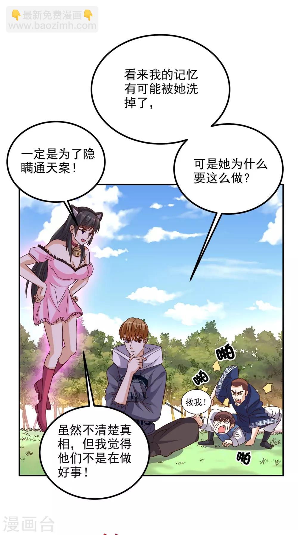 第135话 他归我了-第140话
