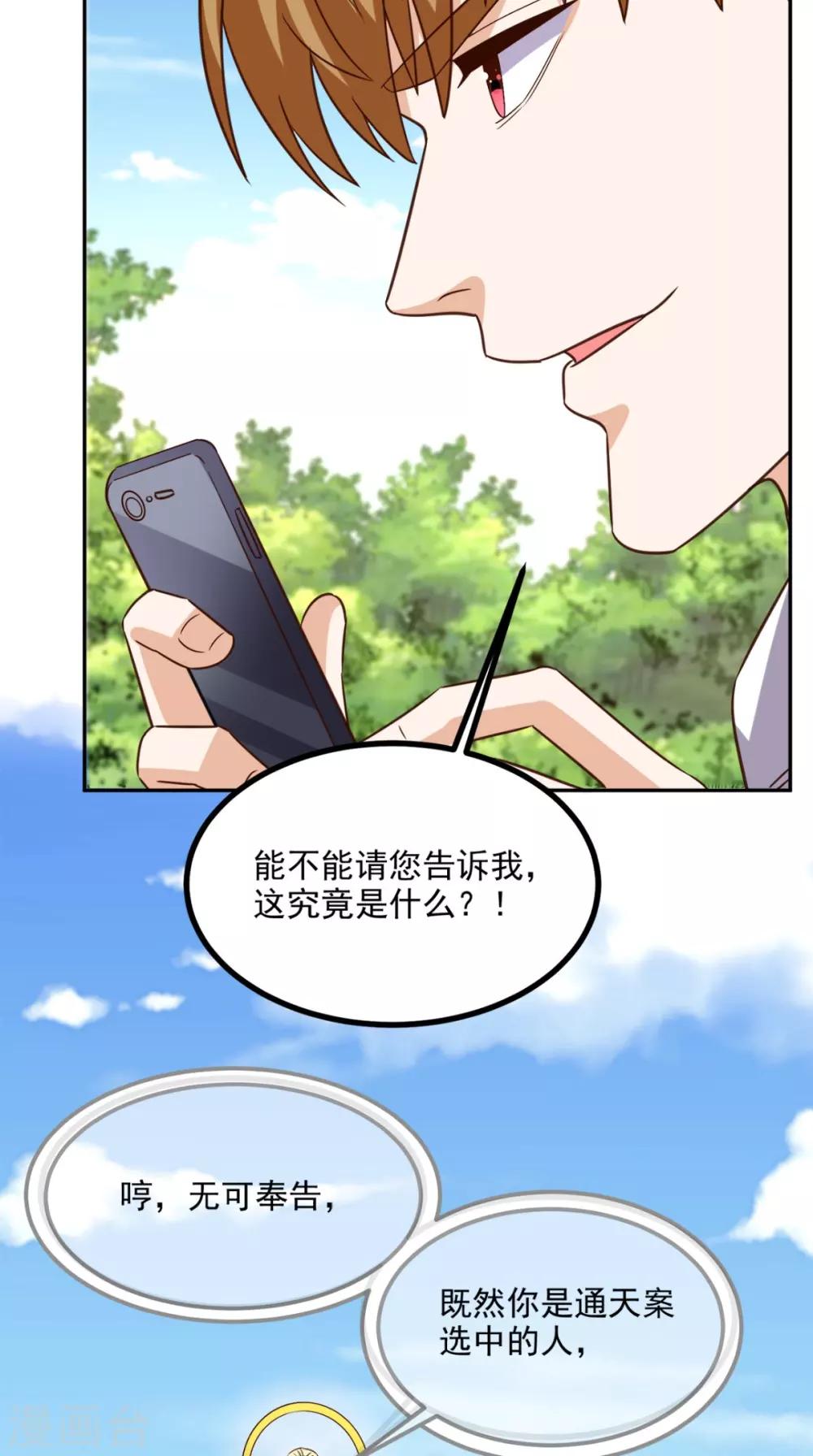 第135话 他归我了-第140话