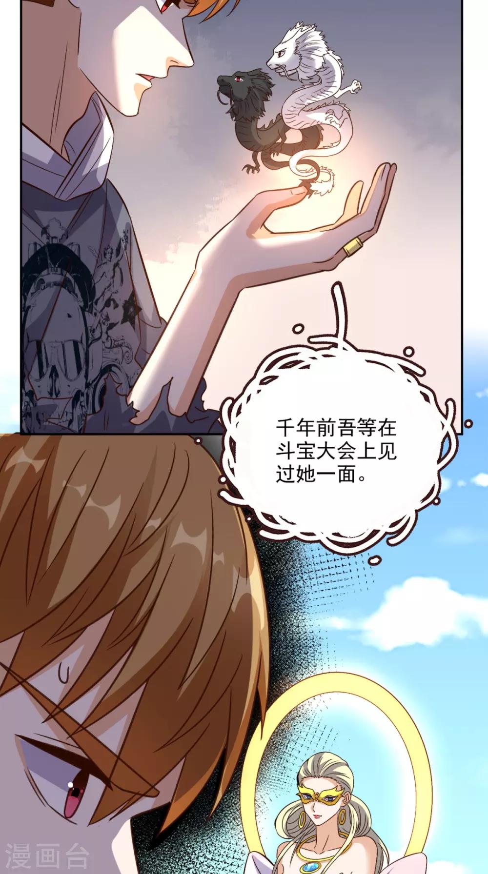 第135话 他归我了-第140话