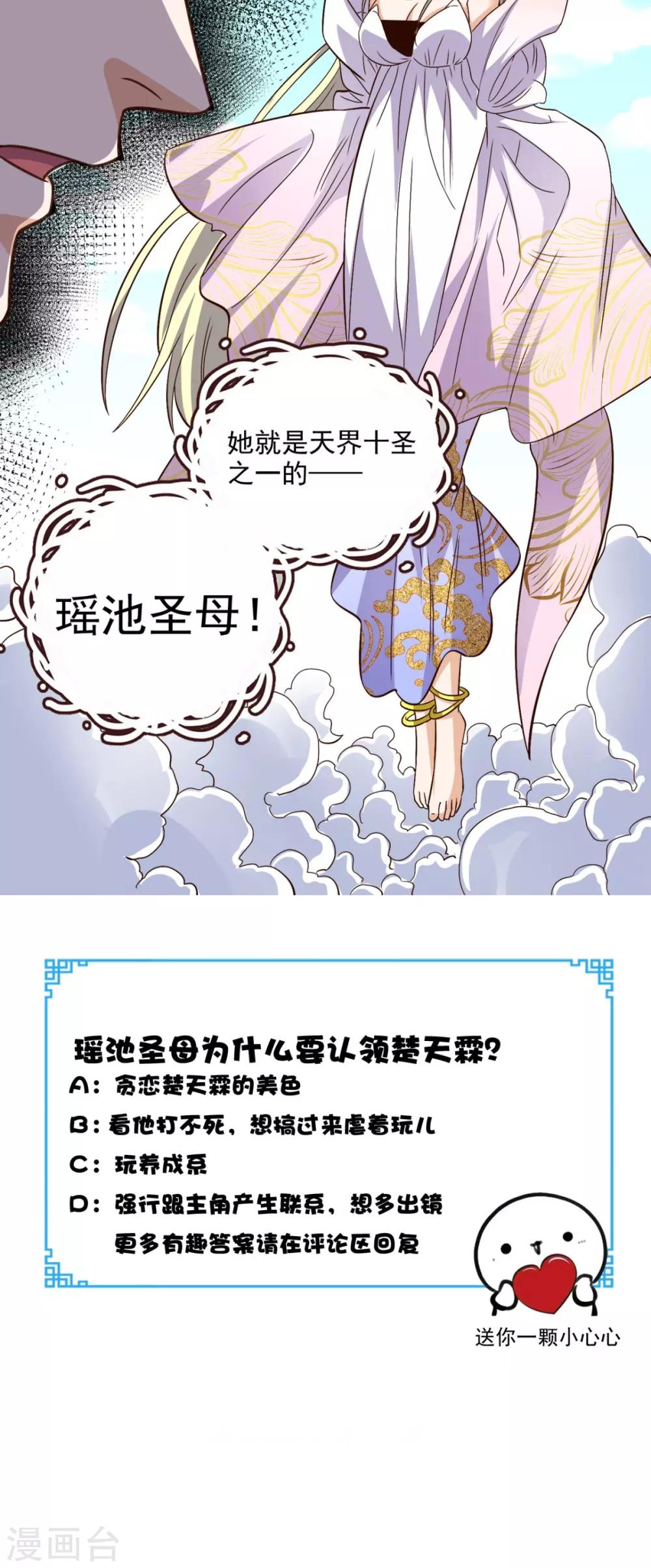 第135话 他归我了-第140话