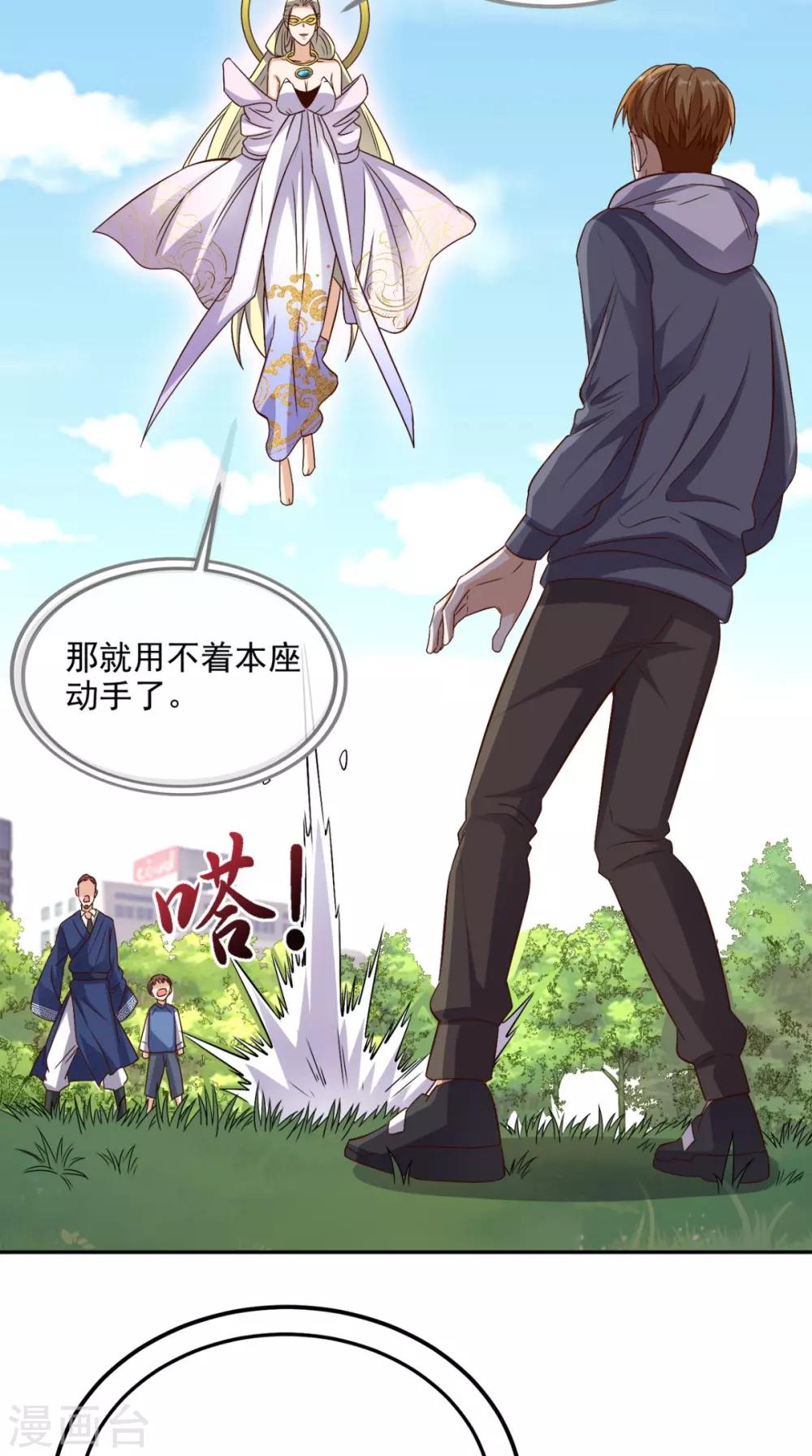 第135话 他归我了-第140话