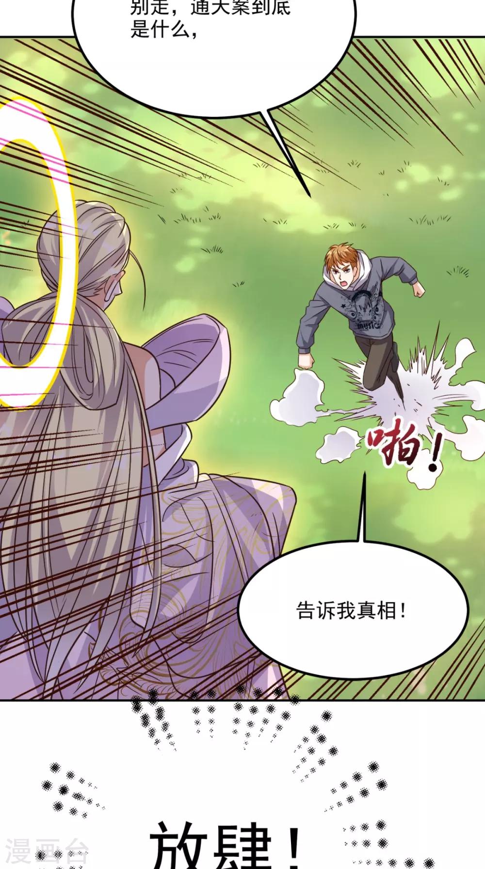 第135话 他归我了-第140话