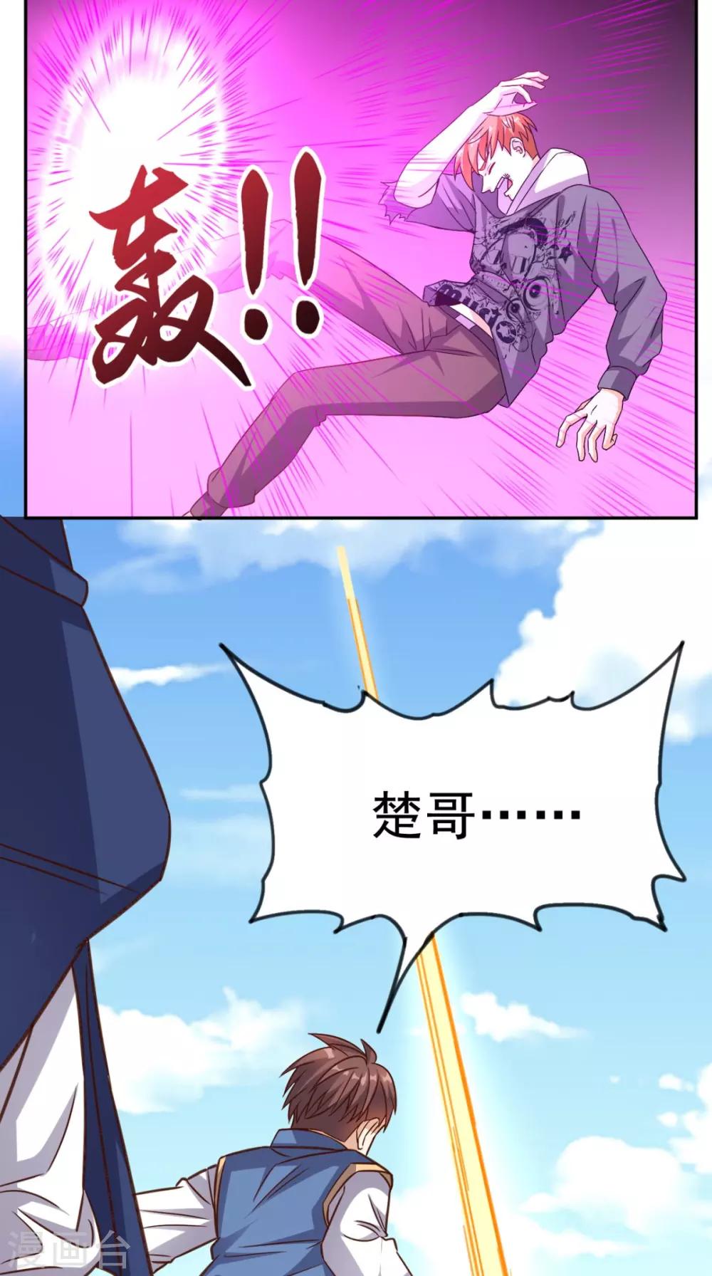 第135话 他归我了-第140话