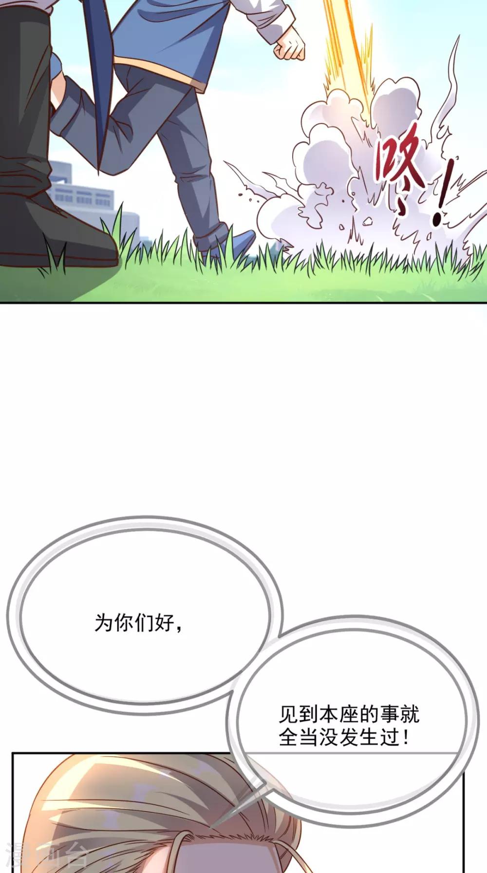 第135话 他归我了-第140话