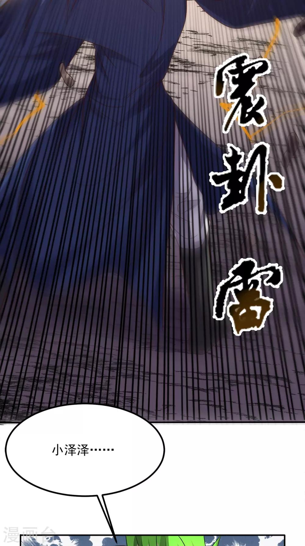 第137话 酒神-第142话