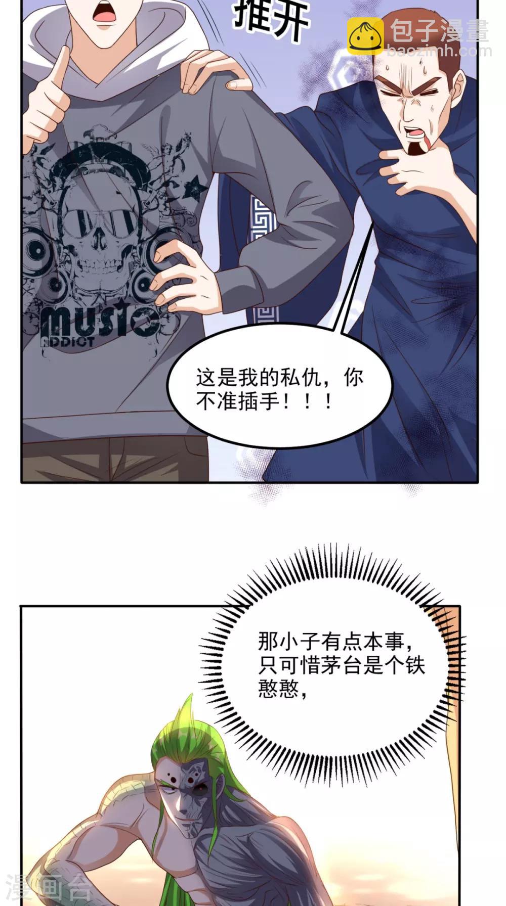 第137话 酒神-第142话