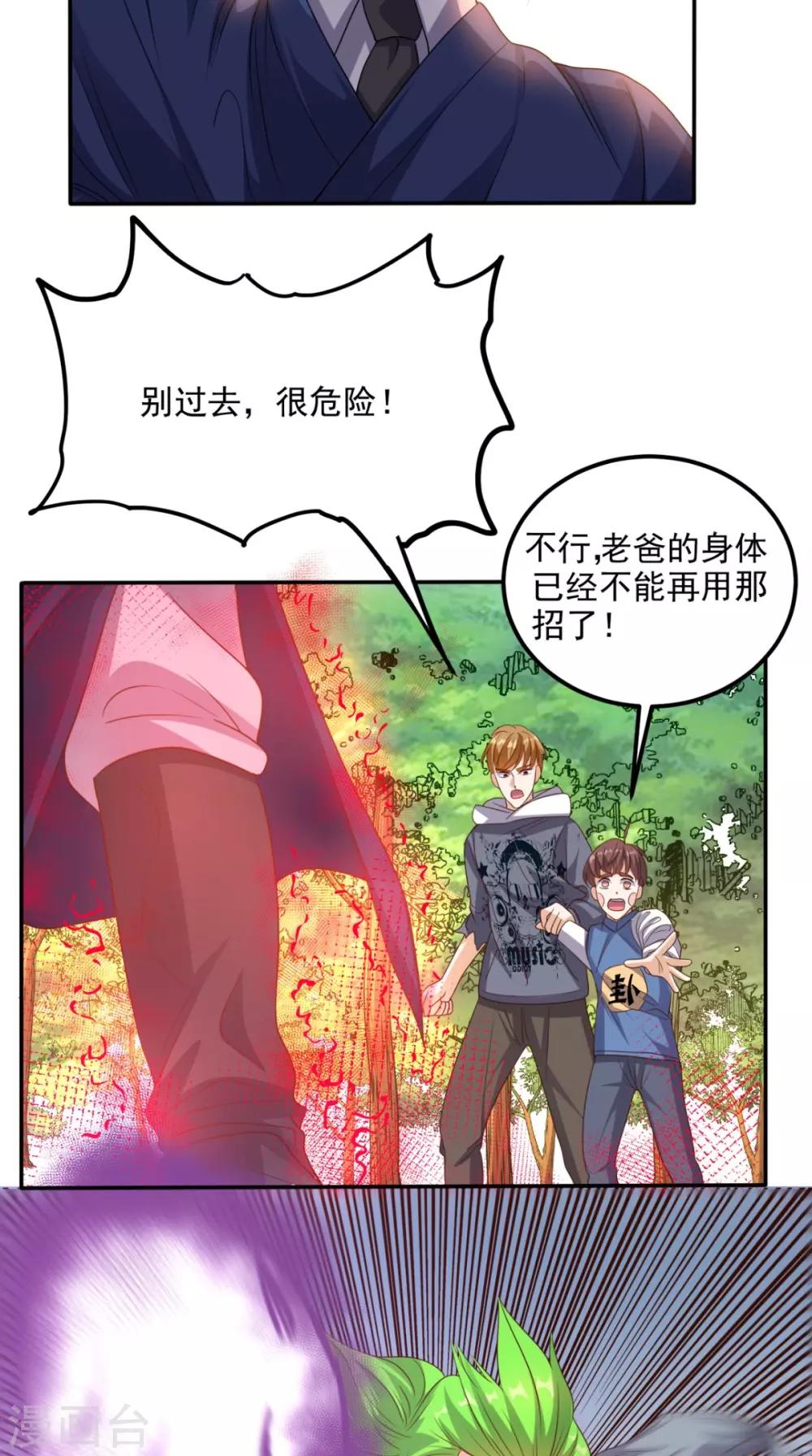 第137话 酒神-第142话