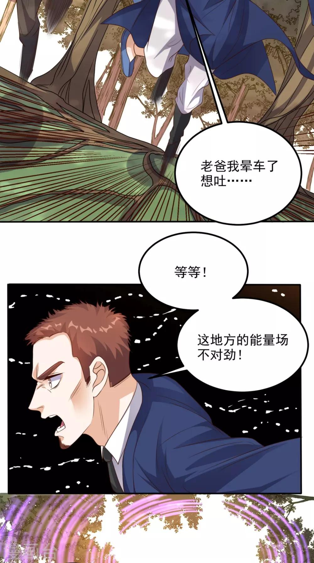 第137话 酒神-第142话