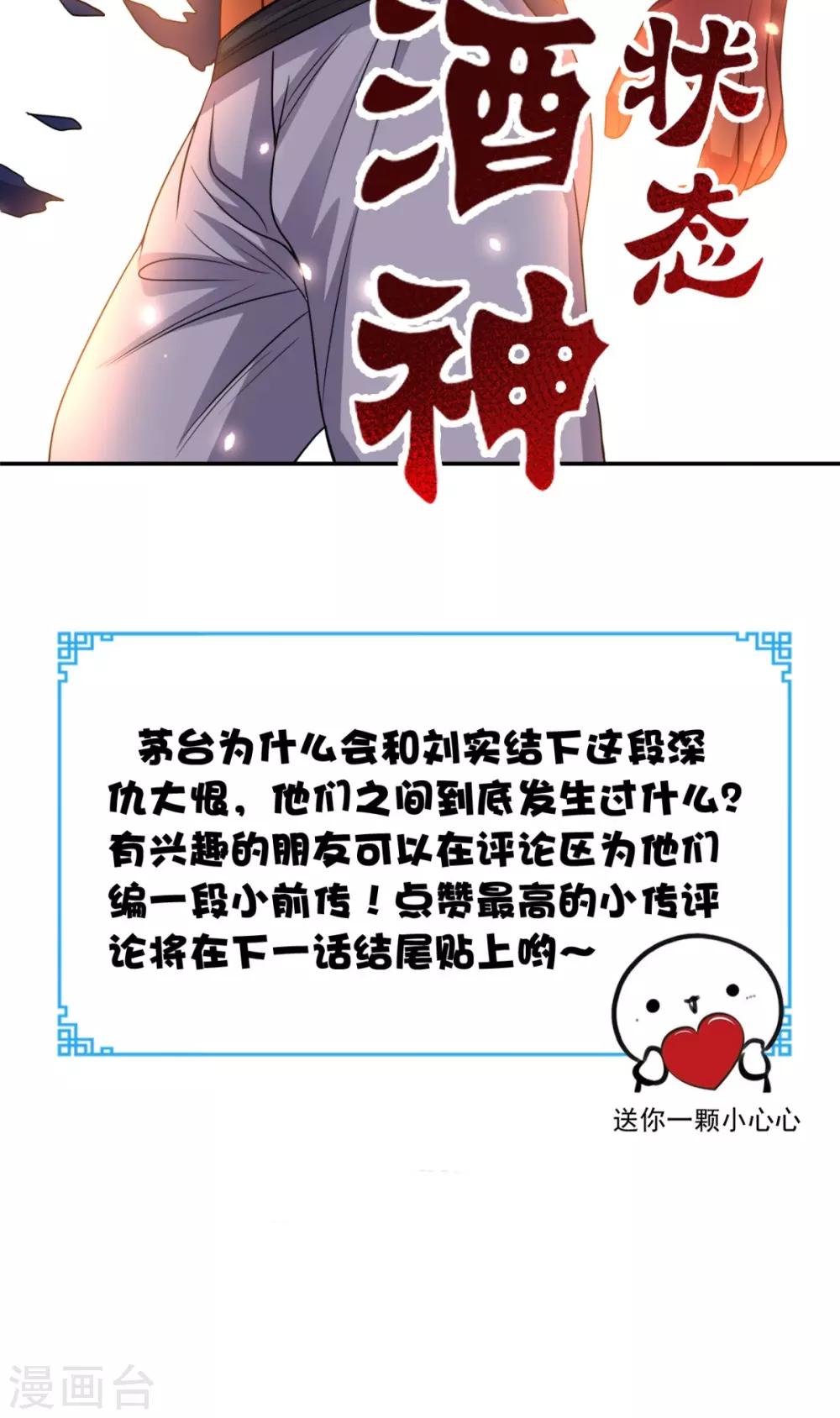 第137话 酒神-第142话
