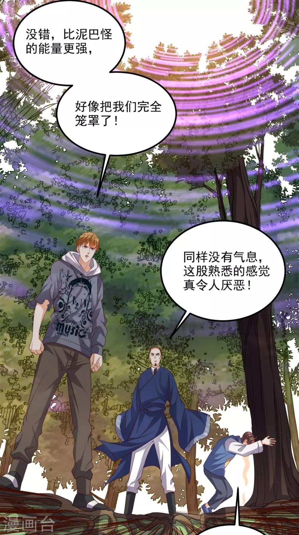 第137话 酒神-第142话