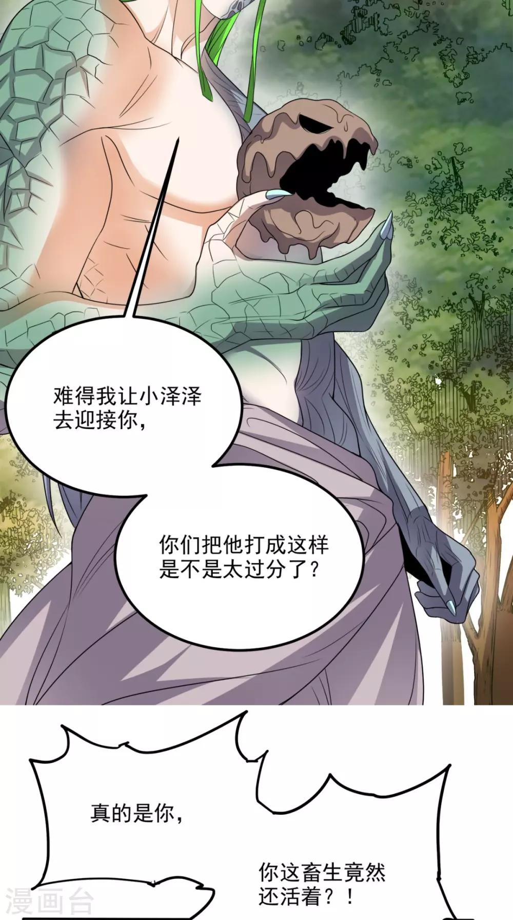 第137话 酒神-第142话