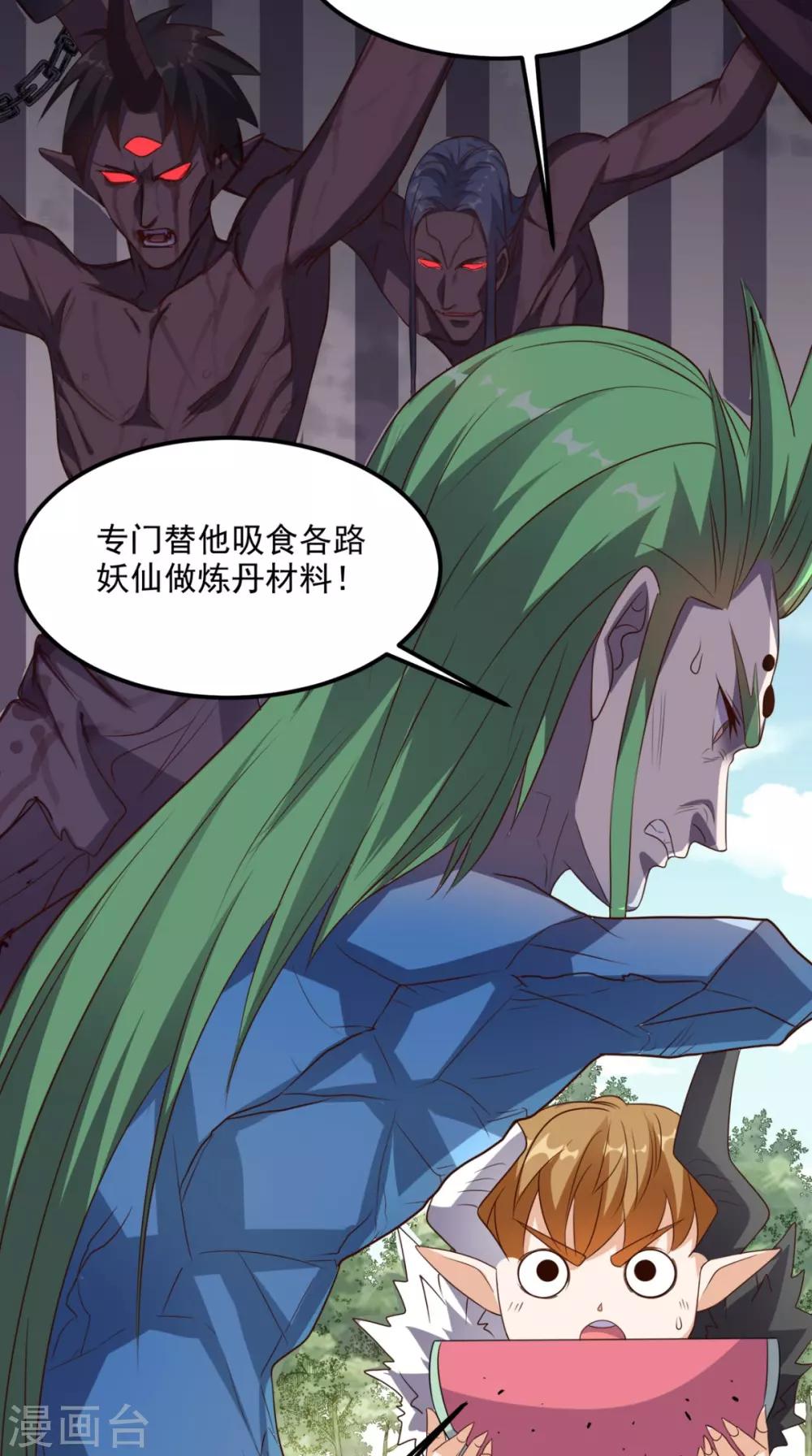 第139话 身现血字-第144话