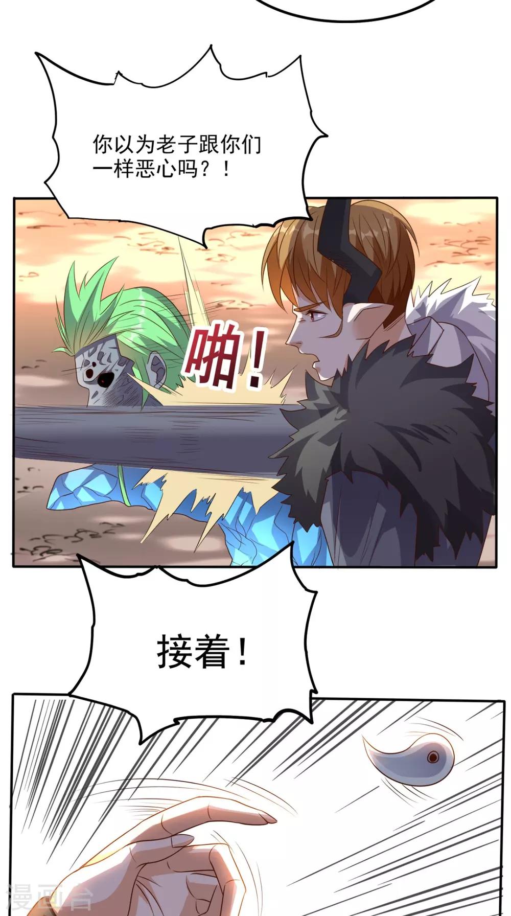 第139话 身现血字-第144话