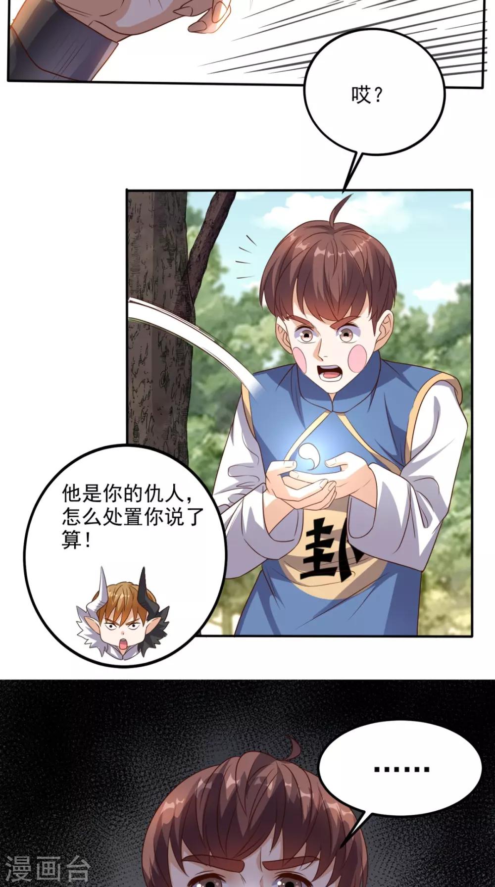 第139话 身现血字-第144话