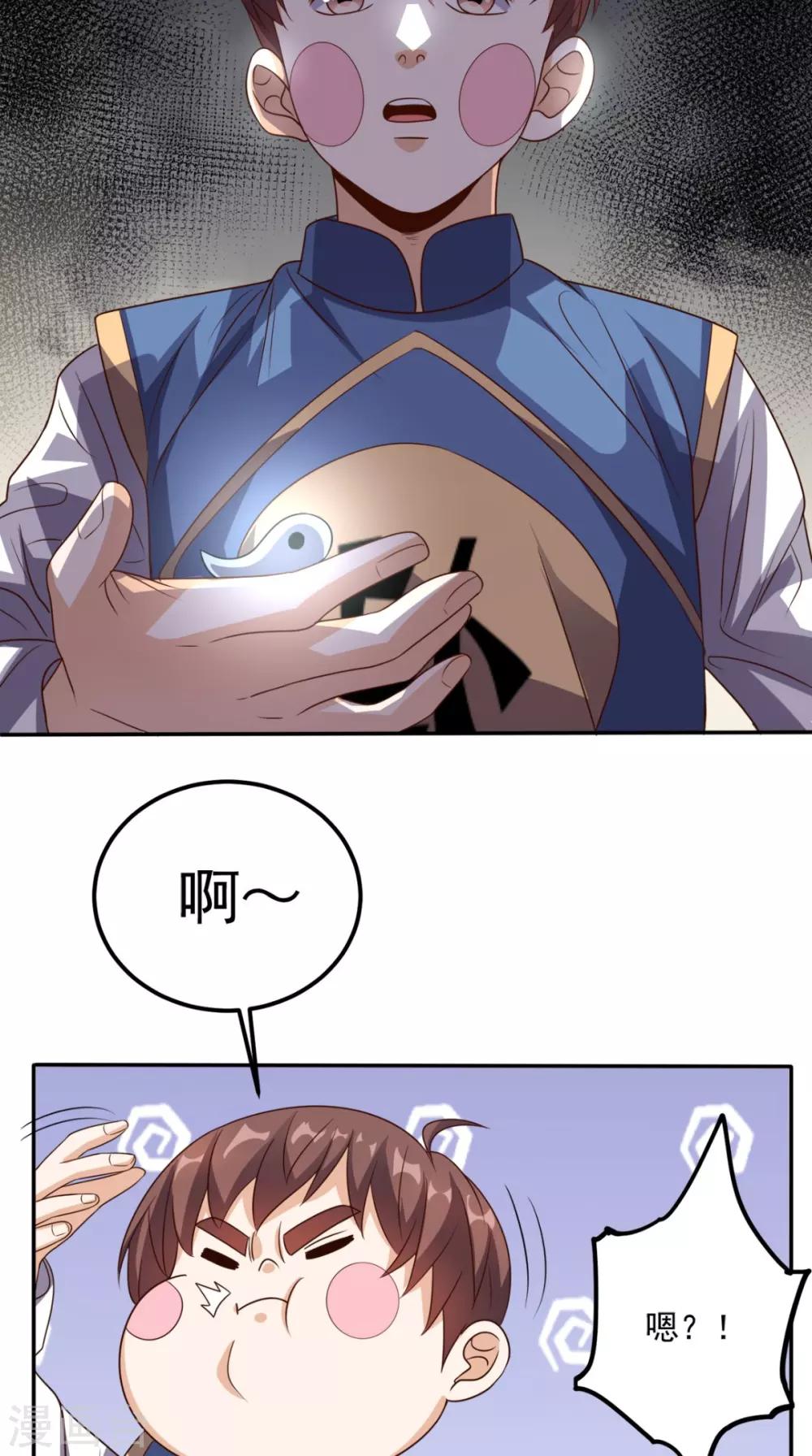 第139话 身现血字-第144话