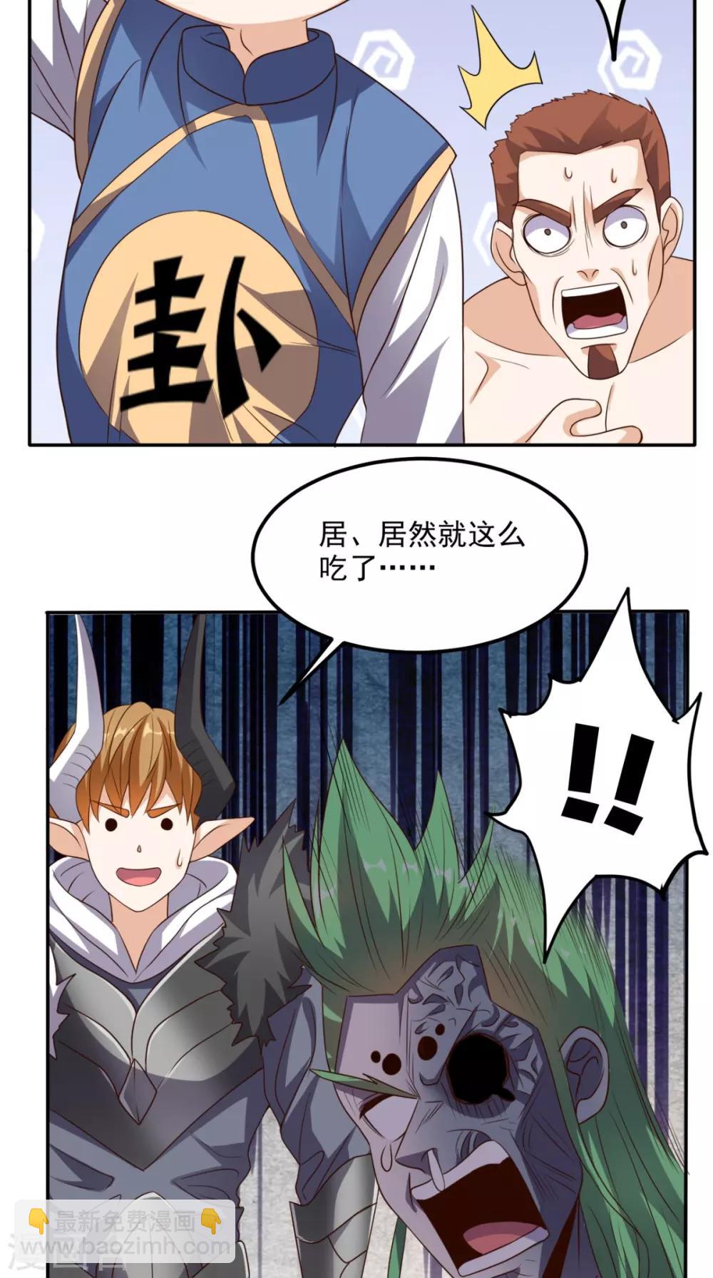 第139话 身现血字-第144话