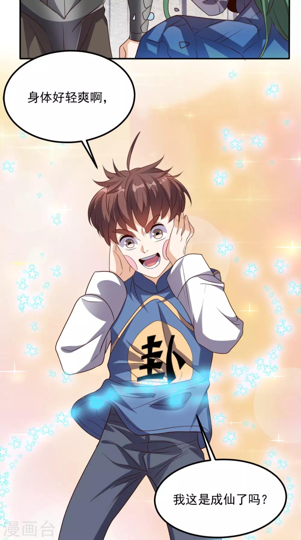 第139话 身现血字-第144话