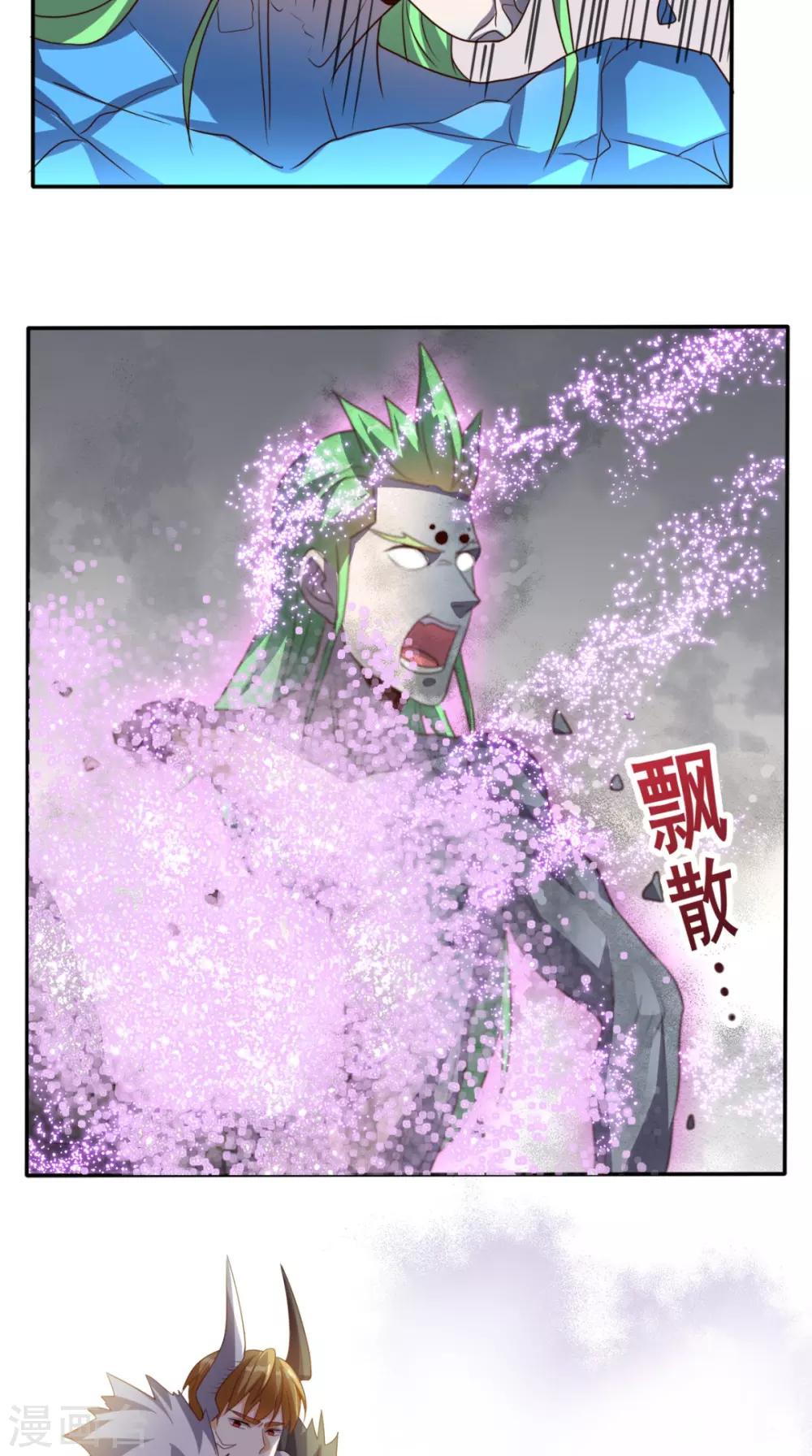 第139话 身现血字-第144话