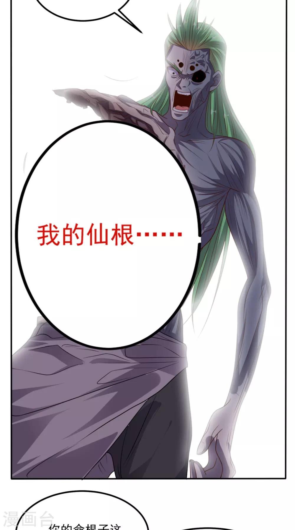 第139话 身现血字-第144话