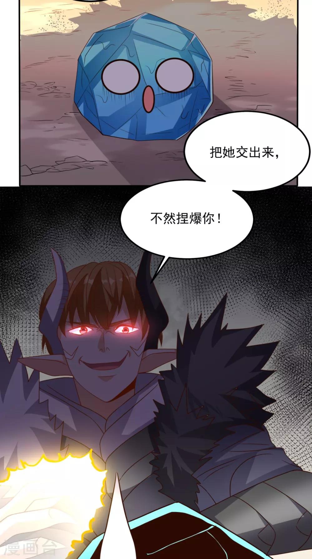 第139话 身现血字-第144话