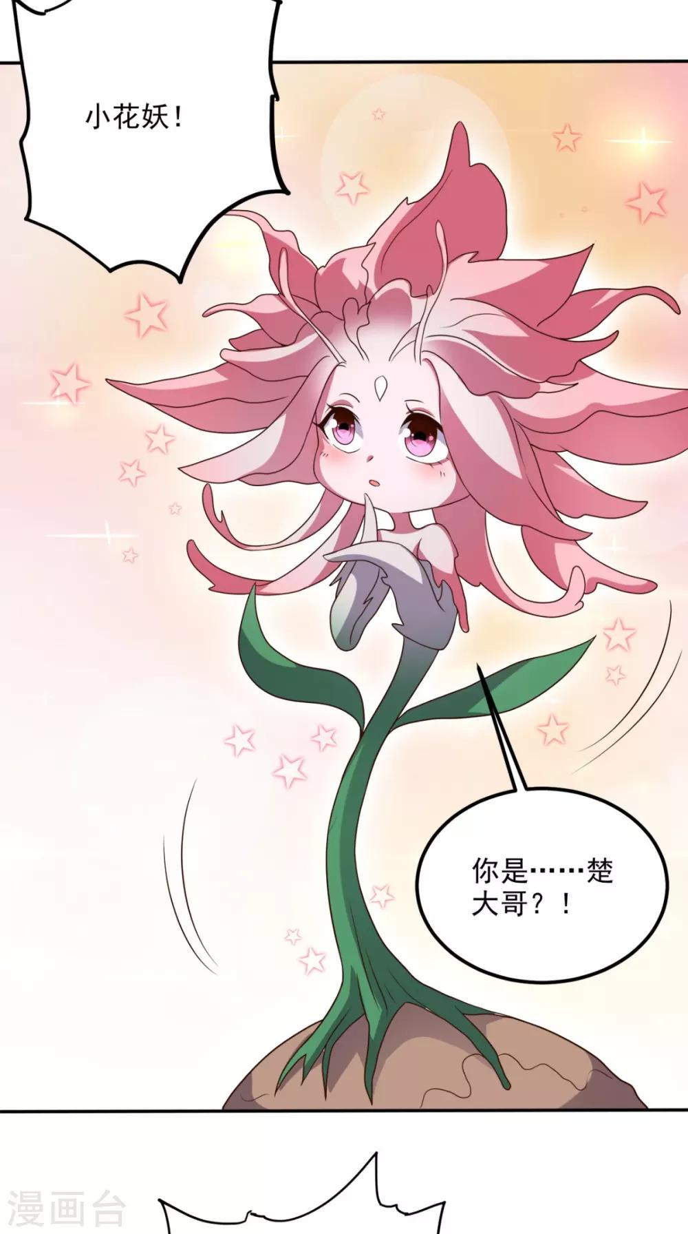 第139话 身现血字-第144话
