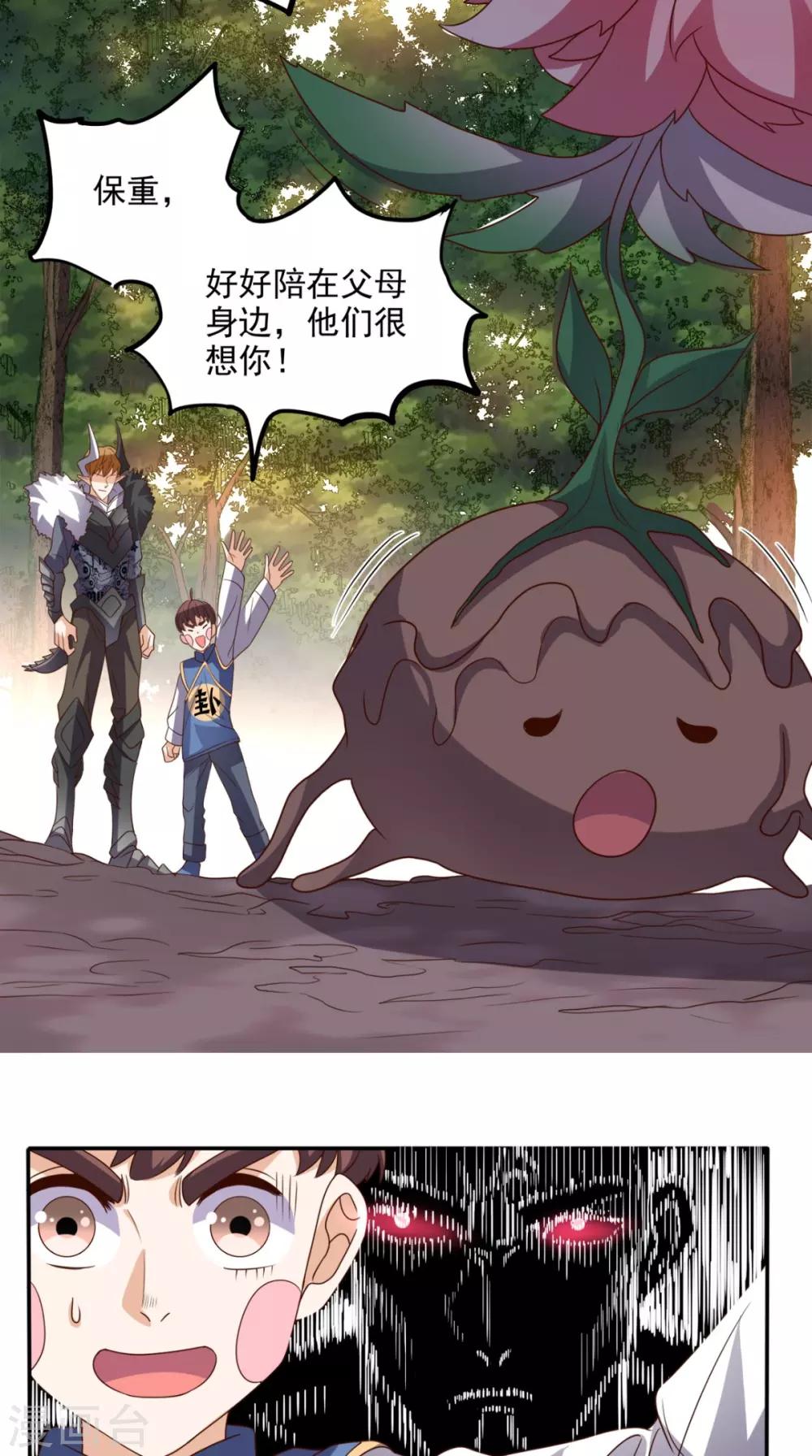 第139话 身现血字-第144话