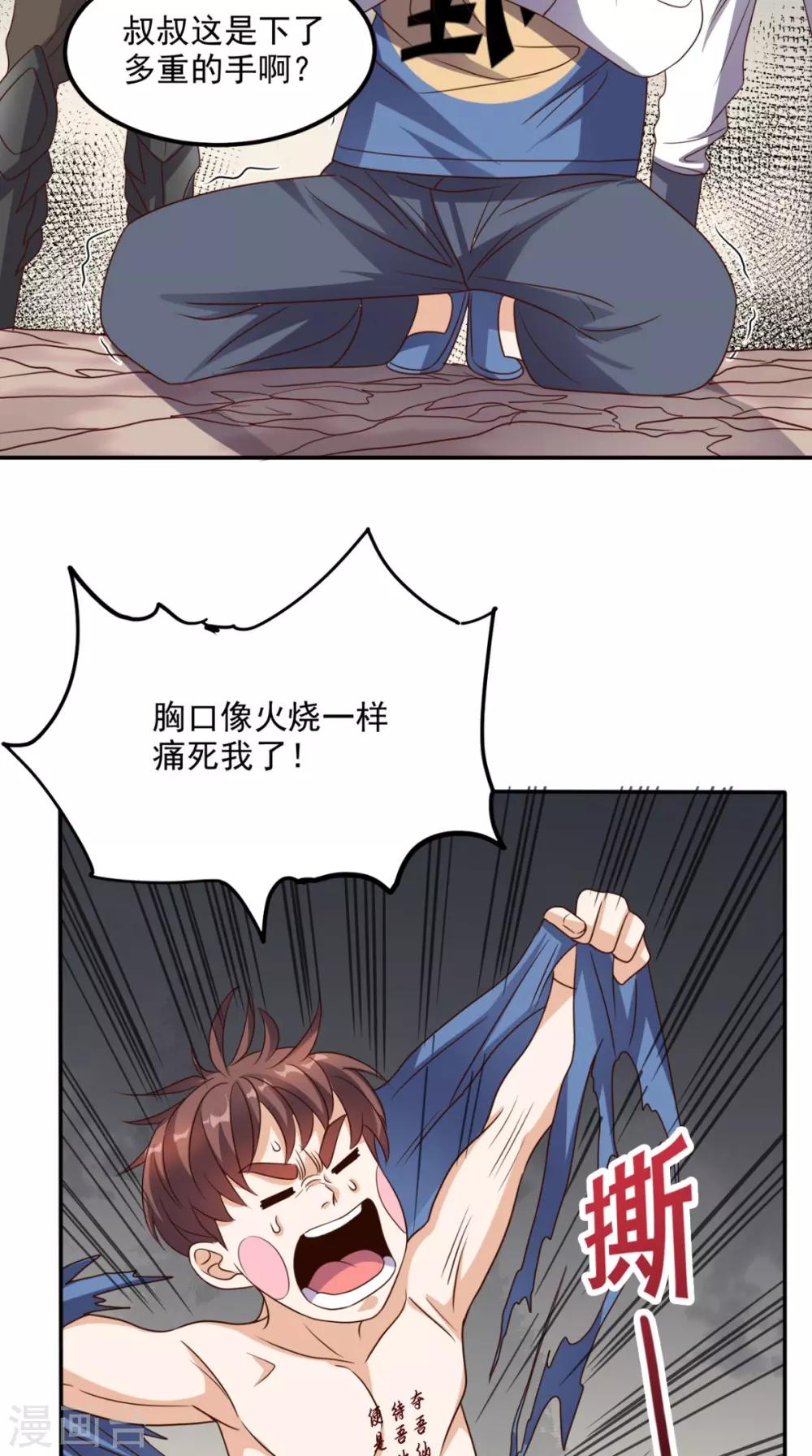 第139话 身现血字-第144话