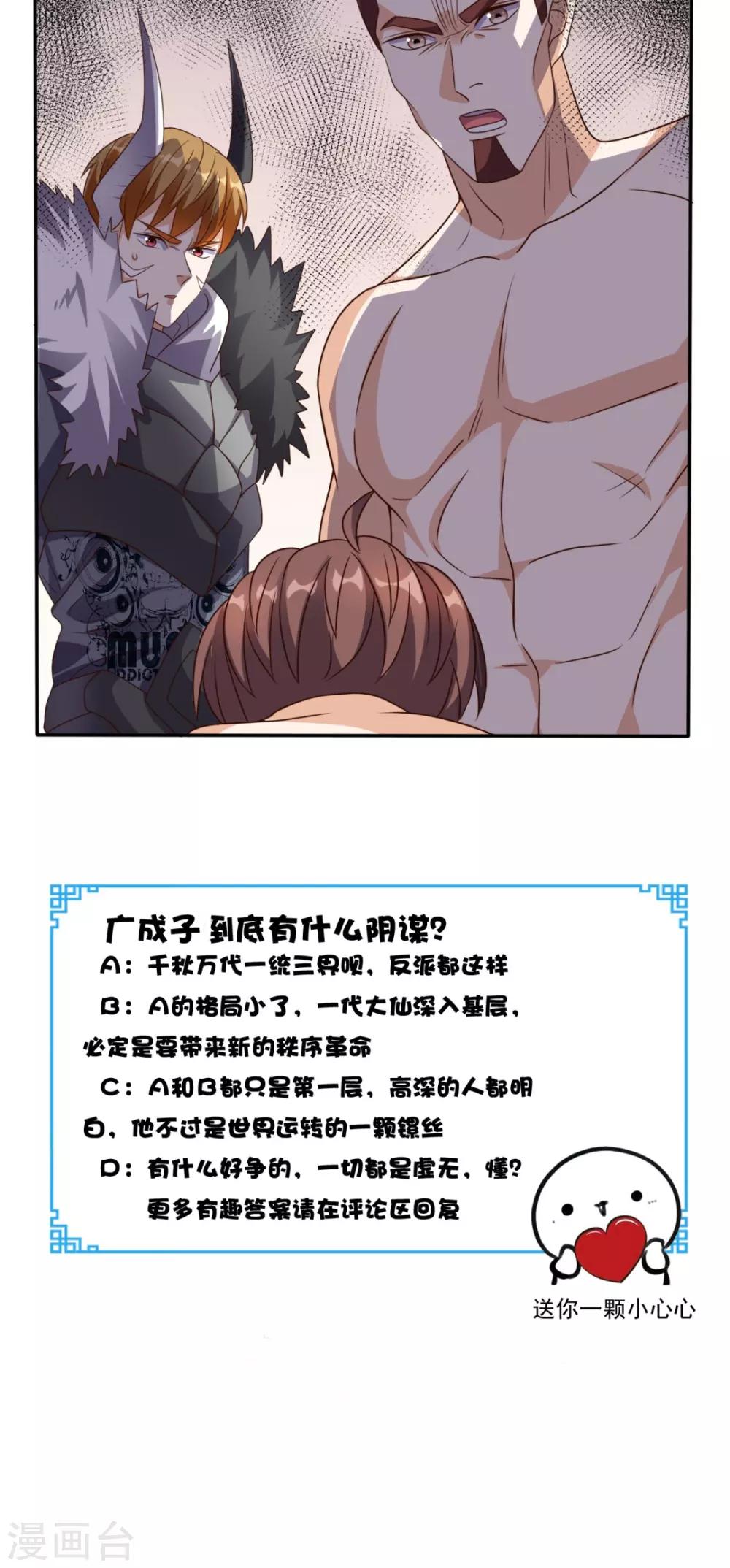 第139话 身现血字-第144话