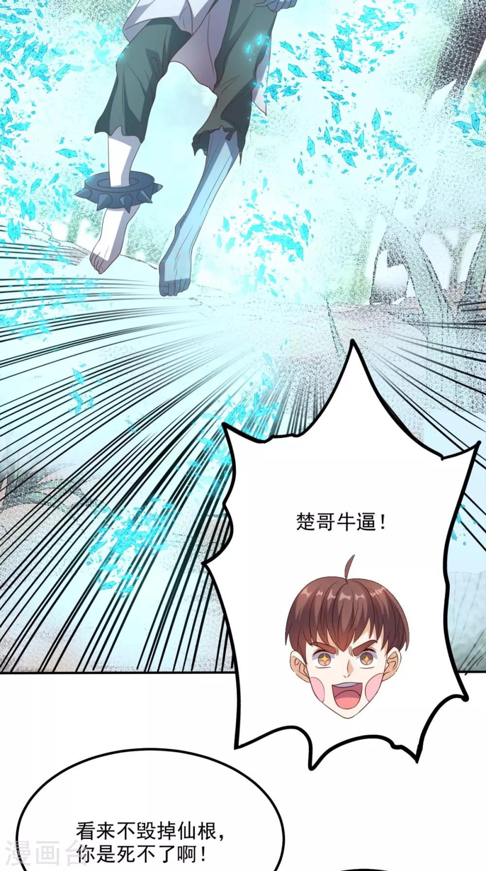 第139话 身现血字-第144话