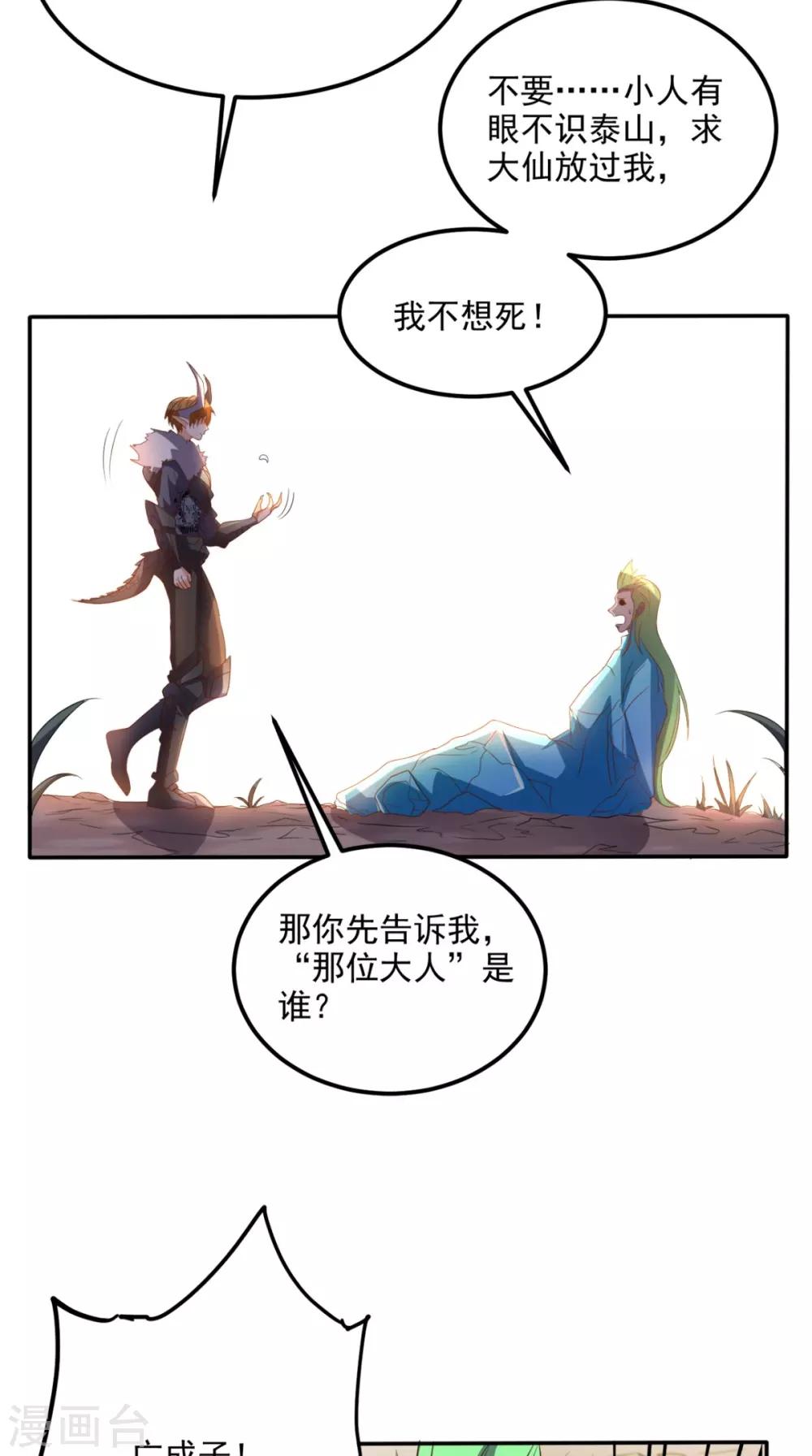 第139话 身现血字-第144话