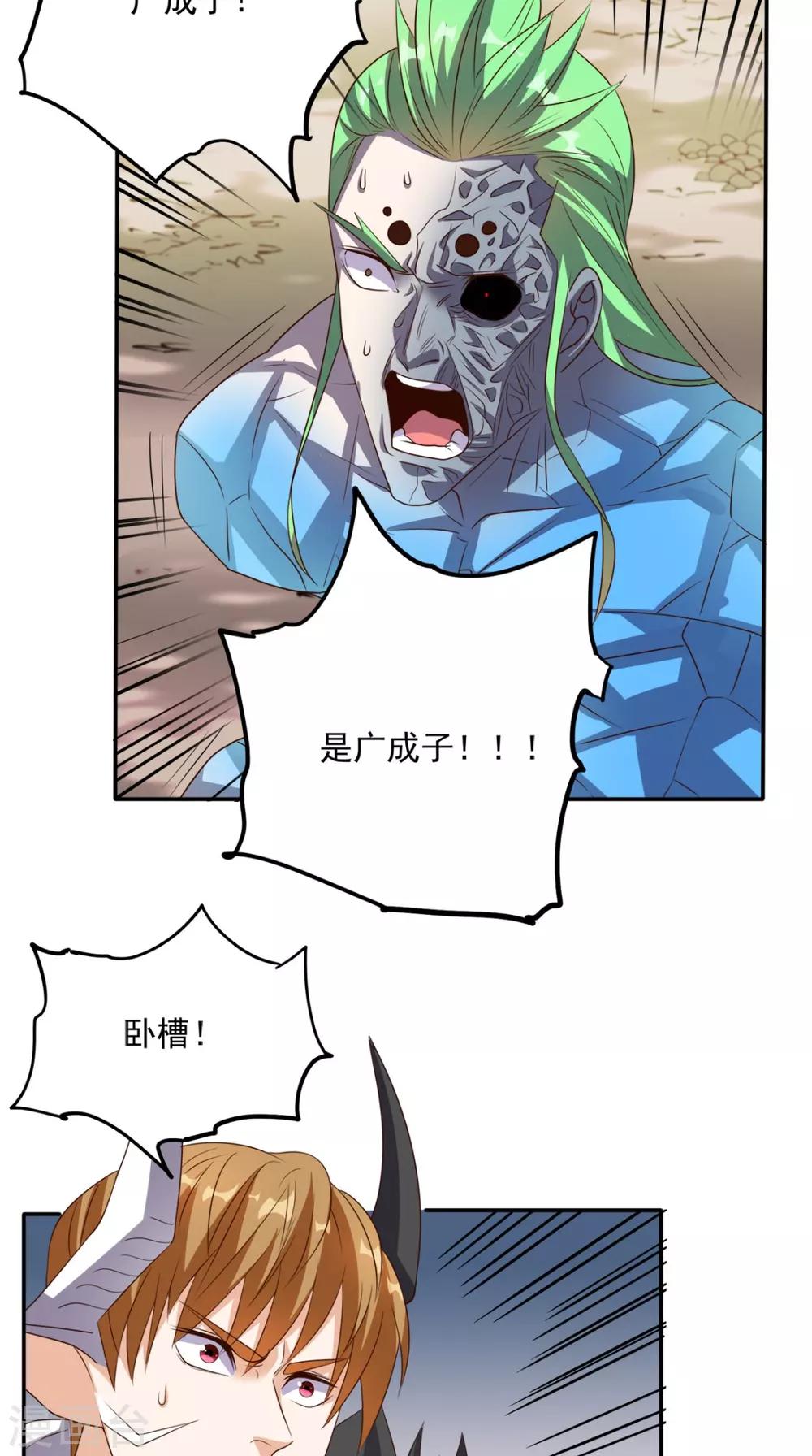 第139话 身现血字-第144话